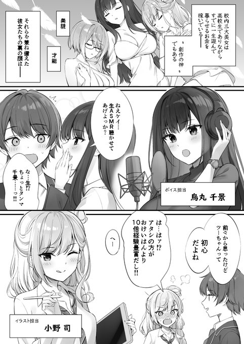 普通の高校生の僕が、校内三大美女のヒモになった話
(2/4) 