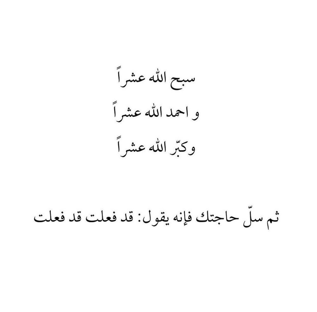 ra7talgalb's tweet photo. #دعاء_يوم_عرفة 
كيف أدعي؟ 
كيف ابدا ؟ https://t.co/WpuKTJXJHz