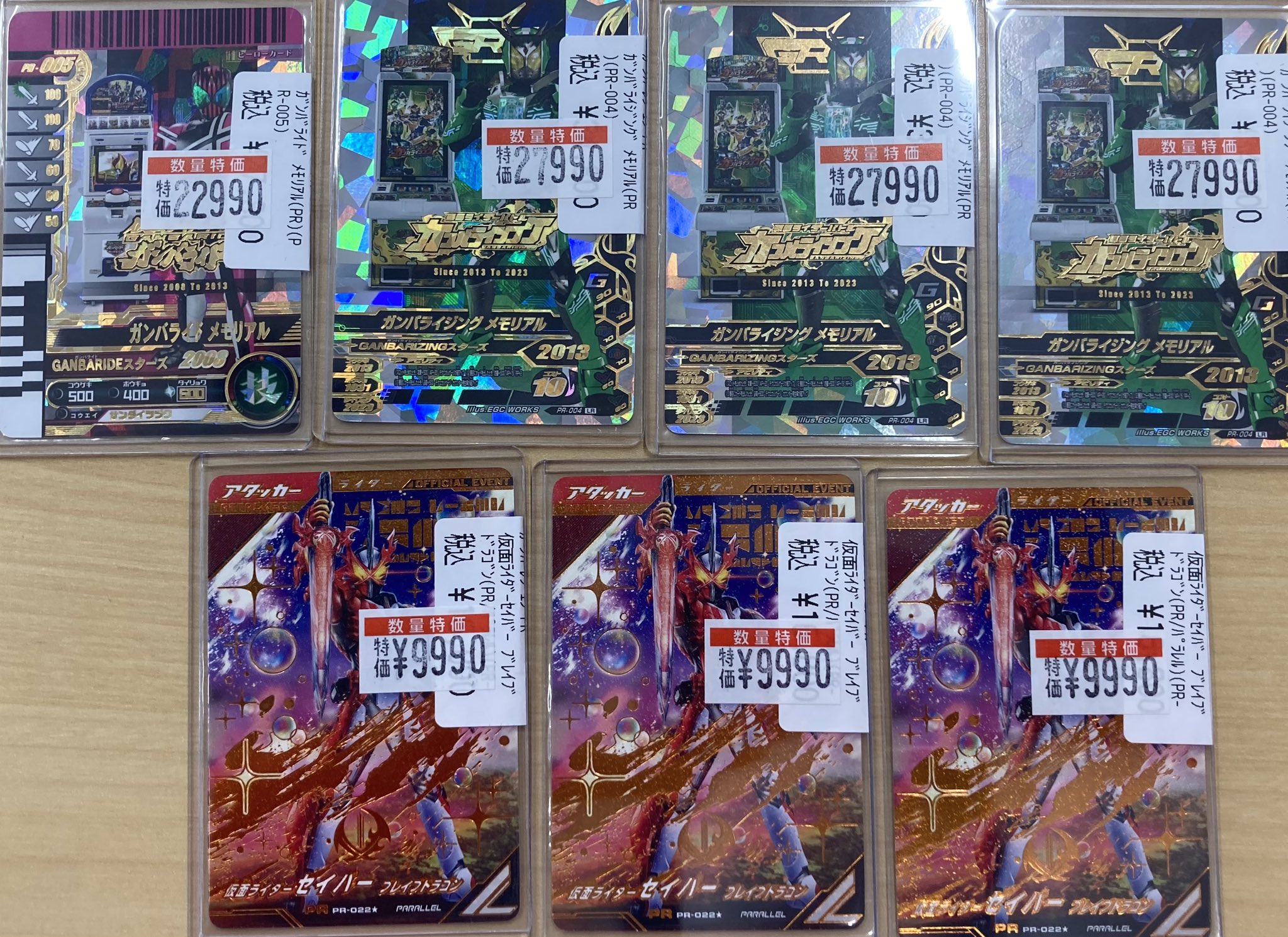PR-004 ガンバライジングメモリアル ガンバレジェンズ（ガンバ 
