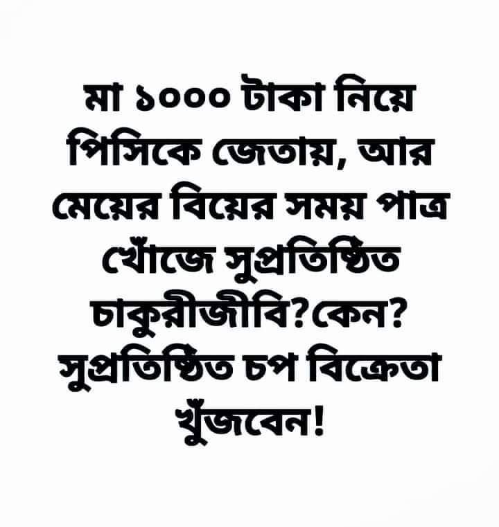 deepbanerjee's tweet image. If you are a Tolamul apologist living on dole outs , search for a flourishing oil fried savory seller for your daughter.
