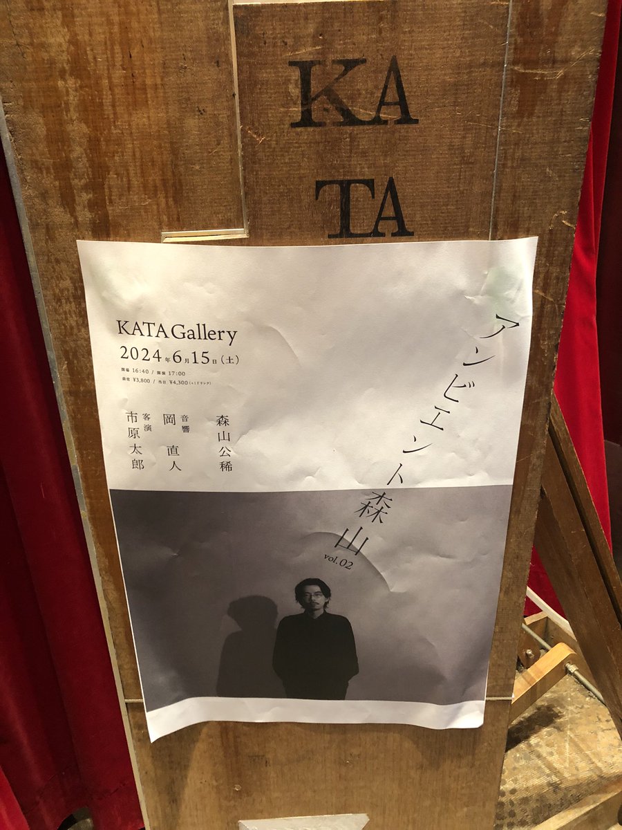 odol (@odol_jpn) on Twitter photo アンビエント森山 vol.02ありがとうございました。
またの機会をお楽しみにお待ちください。
出演:森山 公稀 <a href="/KokiMoriyama/">koki moriyama</a>
客演:市原 太郎 <a href="/taroichihara/">市原 太郎 | TARO Ichihara</a>
音響:岡 直人 <a href="/naotoOKA/">naoto oka</a>
#odol_jpn アンビエント森山 vol.02ありがとうございました。
またの機会をお楽しみにお待ちください。
出演:森山 公稀 <a href="/KokiMoriyama/">koki moriyama</a>
客演:市原 太郎 <a href="/taroichihara/">市原 太郎 | TARO Ichihara</a>
音響:岡 直人 <a href="/naotoOKA/">naoto oka</a>
#odol_jpn