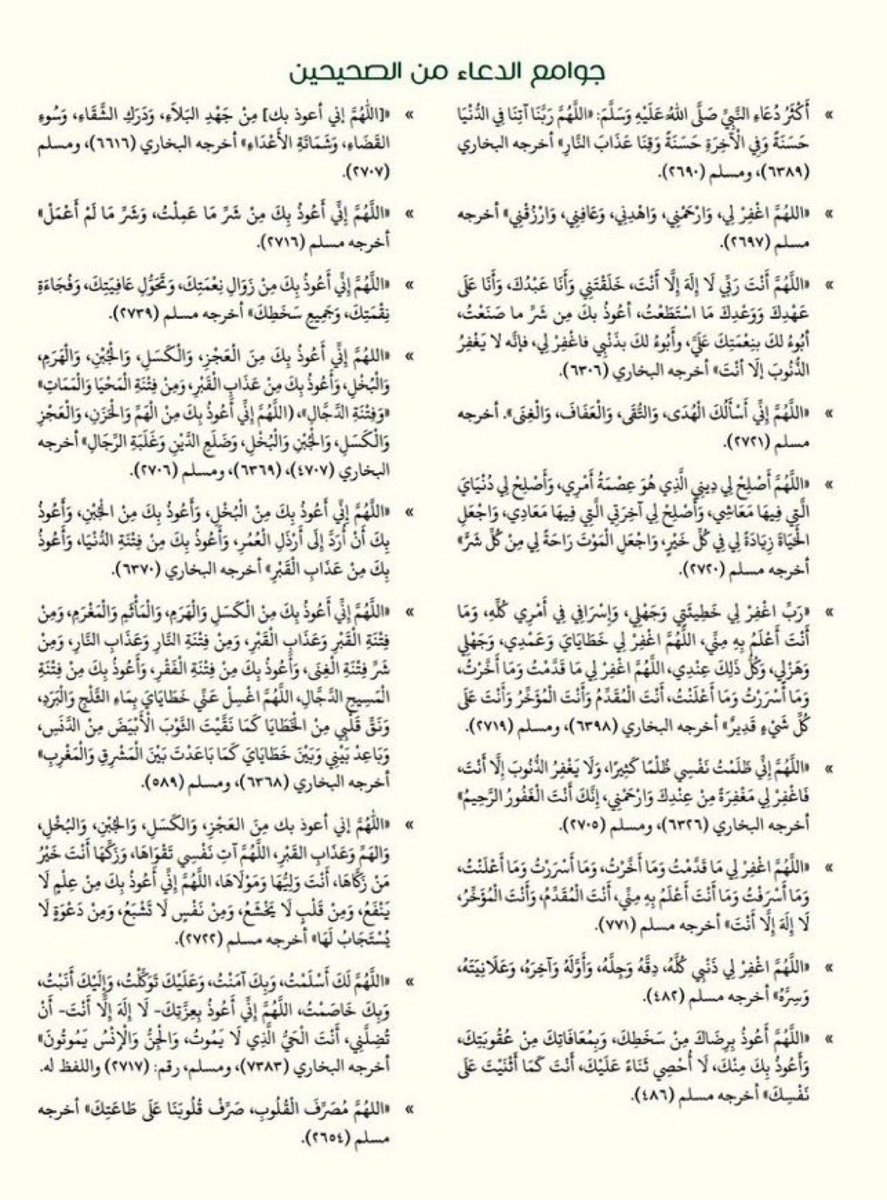 عويّد tweet media