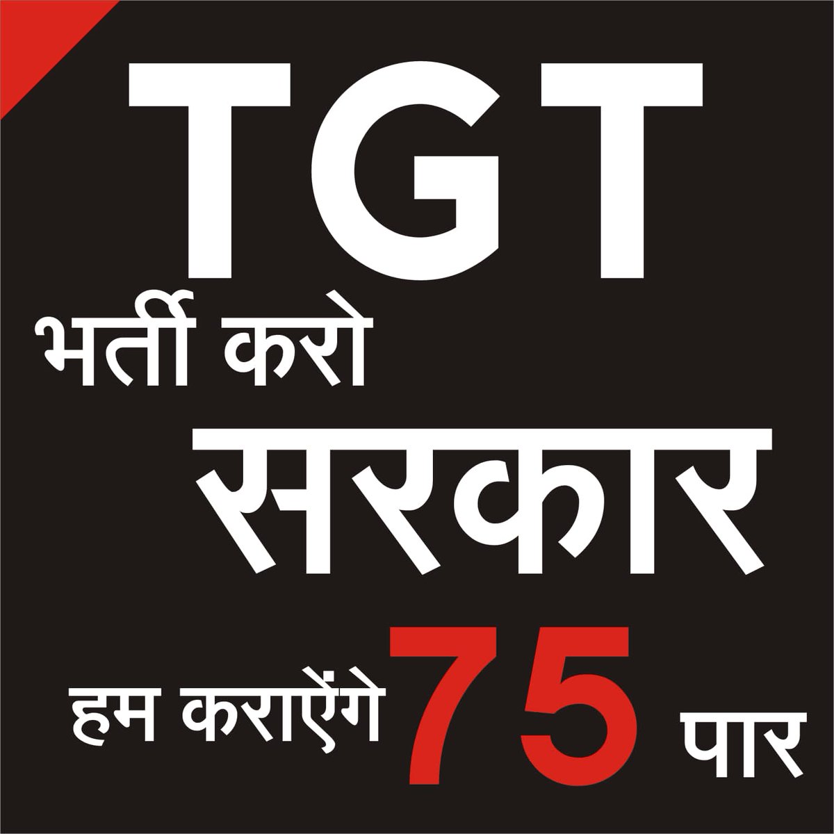 sampuransir's tweet photo. @NayabSainiBJP @mlkhattar #berojgaar_haryana https://t.co/nOLtPiA6Yq