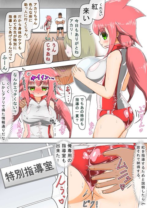 夜宣伝!

ぴっちりテカテカの体操服で・・・ 