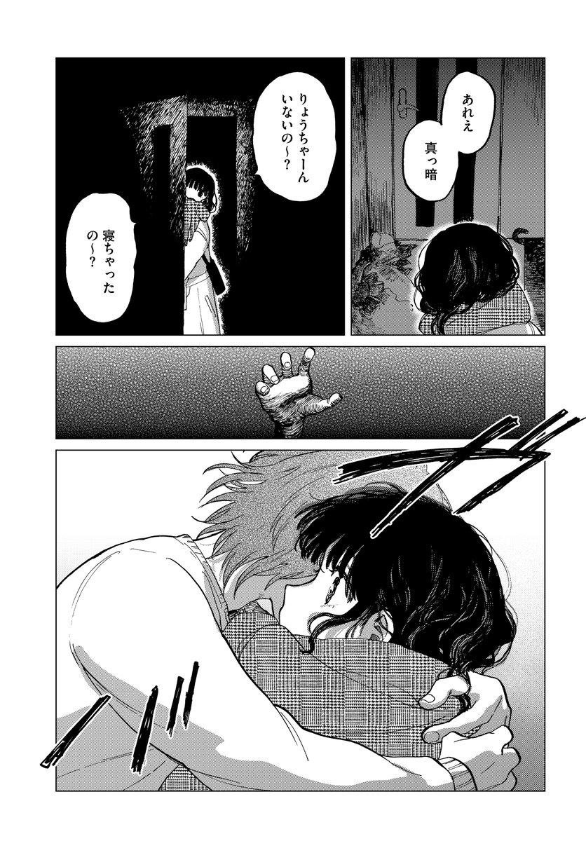 "ちはるはりょうちゃんのことばっかり考えてるよ"(3/6)
#漫画が読めるハッシュタグ 