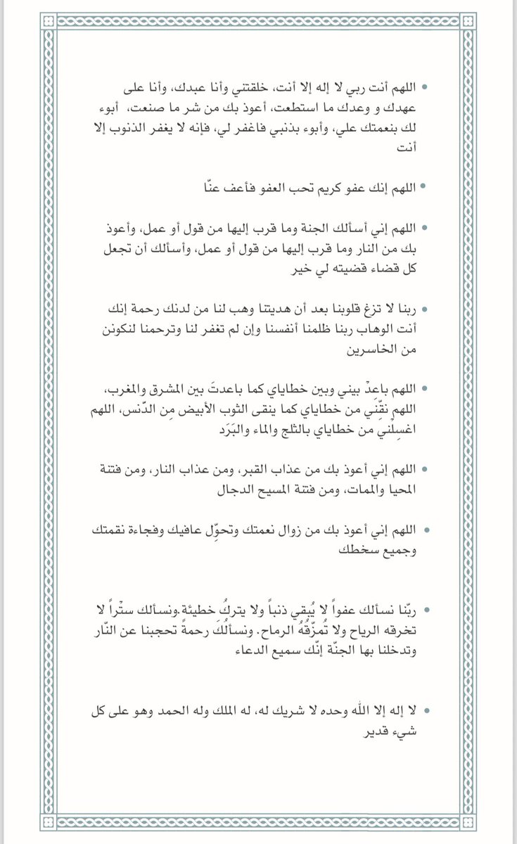 fooof_al1's tweet photo. #يوم_عرفه يارب قل لما في قلبي كُن ، فَتكون ، ف اكون لك كما تحب و ترضا ♥️.. https://t.co/gm4L61DKBN
