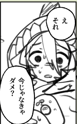 清書をしながら設定を修正してプロットを直してネームをやり直しています 