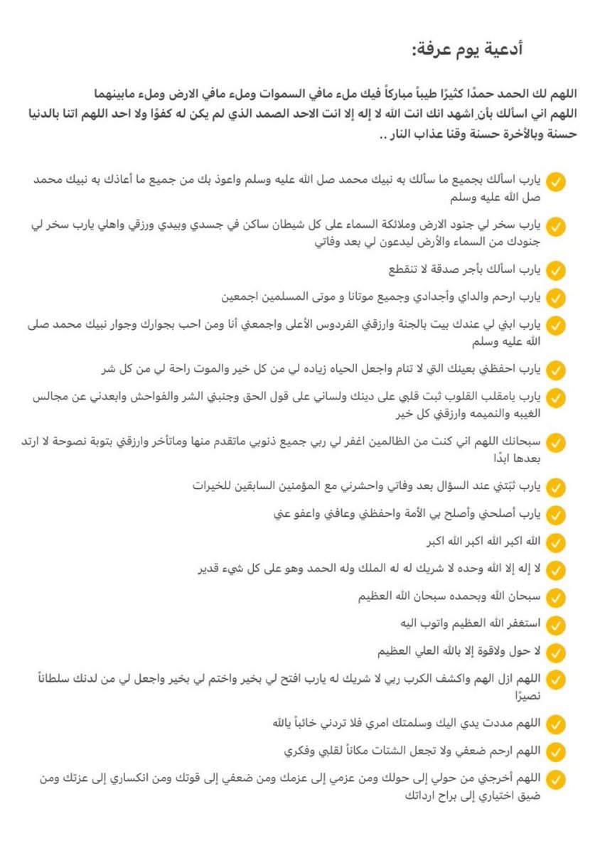 haz858's tweet photo. #يوم_عرفه

اللهم اجعل هذا اليوم بداية الجبر والعوض لقلوبنا، واجعله بداية خير وبشرنا فيه بما يسرنا، اللهم اجعله يوماً مليئاً بالأفراح والتوفيق، اللهم اجعله يوماً تحقق فيه كل الأمنيات، اللهم إنا ننتظر منك فرحة تغير مجرى أيامنا فبشرنا بها ياكريم. https://t.co/lb7rnusRpZ