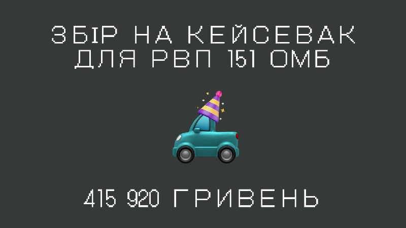 LyrYevhen's tweet photo. 🥳 Отже, друзі, мені виповнилось цілих 29 років, а у РВП 151 ОМБр досі немає кейсевака. Це не діло. Давайте виправляти? 

Нині дивимось на два варіант: Паджеро Вагон і Нісан Патрол. Зробимо якнайкраще, але треба грошів.

https://t.co/1RV1XLsgo4

За поширення щиро вдячний 🙏 https://t.co/i6PK0p6Ciu