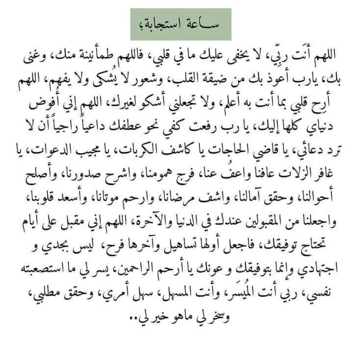 وفي يوم عرفه ردد دعاء مستجاب بإذن الله ♥️♥️