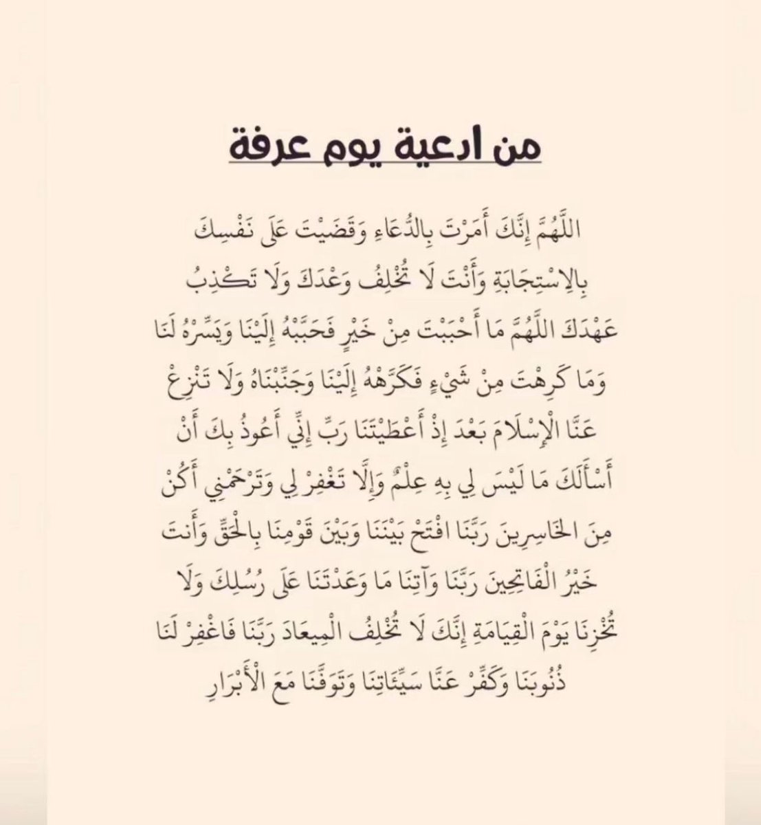 adq55's tweet photo. #عشر_ذي_الحجة
#يوم_عرفة ١٤٤٥هـ https://t.co/qMB62bl7N4