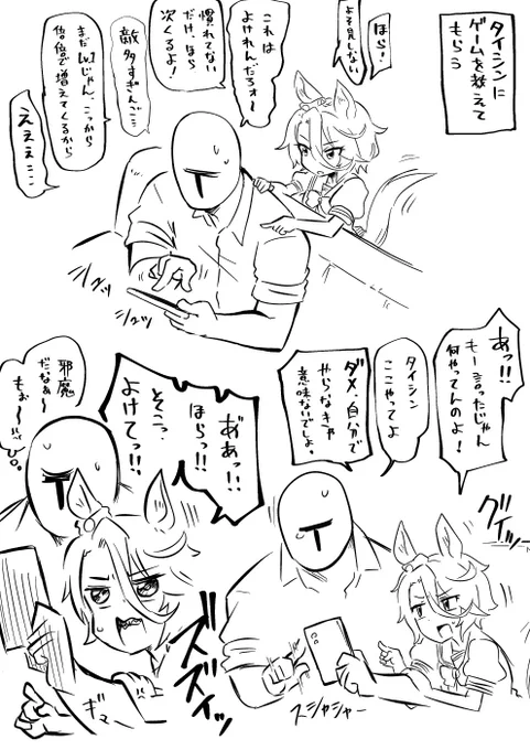 タイシンとゲームするとなるやつ(願望 