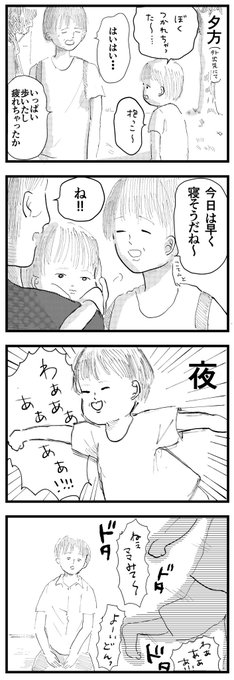 『今日は早く寝そうだね』はフラグ 
