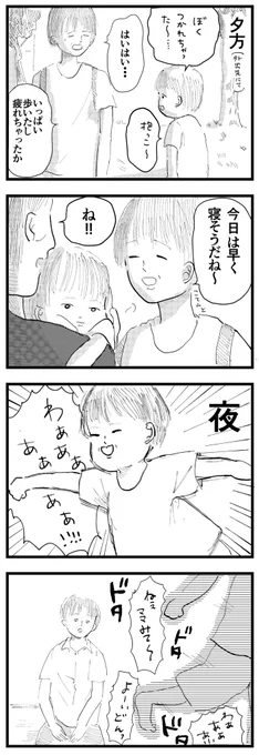 『今日は早く寝そうだね』はフラグ 