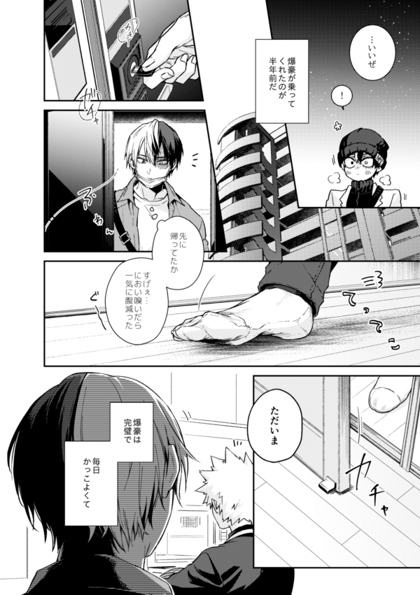 サンプル掲載しました!https://t.co/kEUUqBVCTp
◆ 06/30  轟く爆音ラプソディ JB2024:東6ホール/づ13a [ 06 ]
「スーツ+プロヒーロー+お誘い」がテーマのマメ科さんとの合同誌です🙌宜しくお願いします～! 