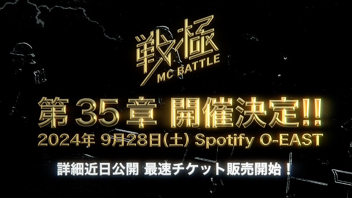 umb 戦極 mc Battle エムシー ラップバトル43本 umb 戦極 mc Battle