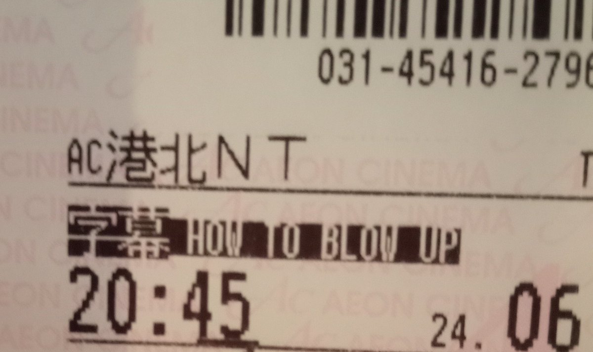 sugi19650929's tweet image. 今週末2本目は
#HOWTOBLOWUP
原題「HOW TO BLOW UP A PIPELINE」