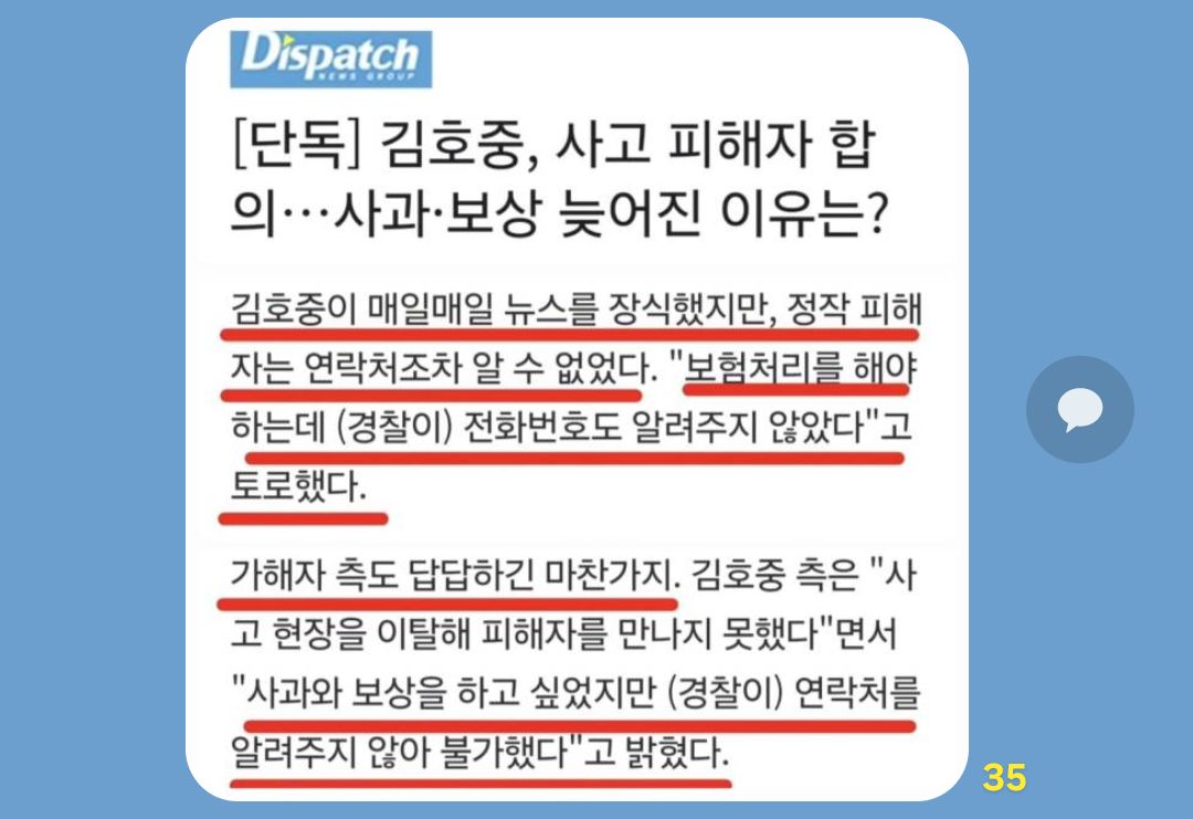 강남경철서의 합의를 묵살한 까닥이 있을까요 묻고 싶네요
#김호중
#김호중_검찰조사중_합의
#김호중_경찰이묵살한양측연락처
#김호중_합의늦어진이유
#KIMHOJOONG
#TVAROTTI