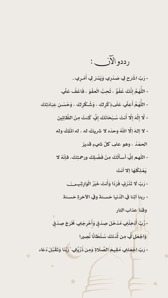 وفي يوم عرفة ردد هذه الأدعية كثيراً لعلها ساعة استجابه بإذن الله 🤎🤎🤎🤎.