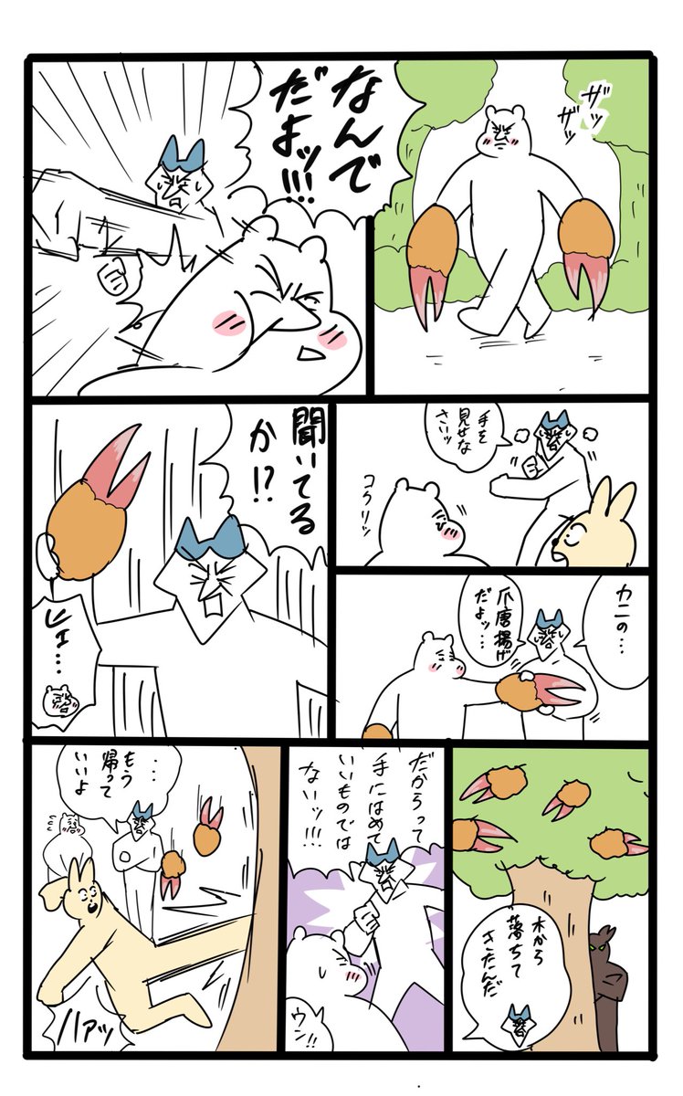 🌳
#ちょいかわ
#ちいかわファンアート 
