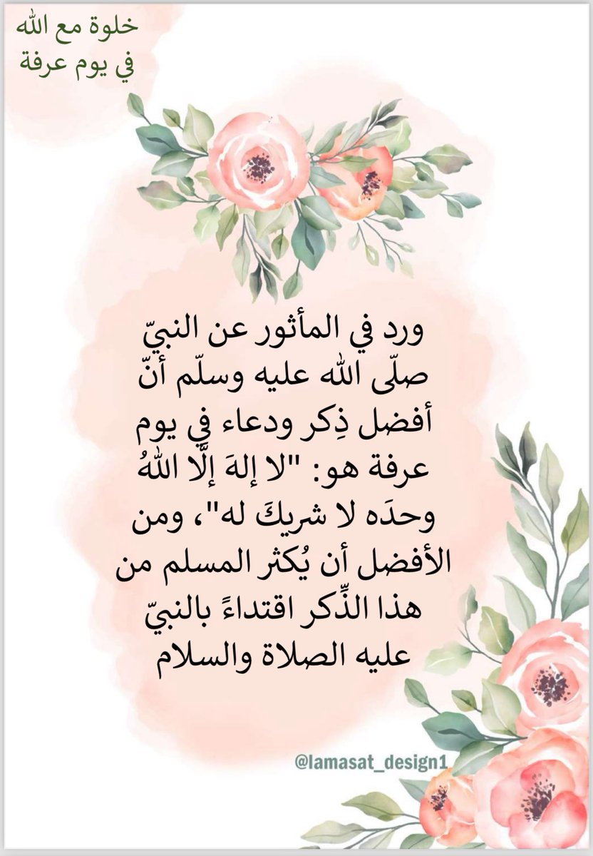 wa120750's tweet photo. ادعو لي بظهر الغيب🤍 https://t.co/iK7Soc3LFR