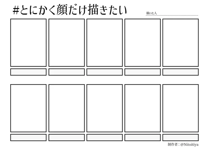 キャラ名だけリプしてもらえればと思います。波箱経由の場合顔だけ描きたいテンプレの等わかりやすくしてもらえると有難いです。
お気軽に構ってやってくださいm(_ _)m

# とにかく顔だけ描きたい 