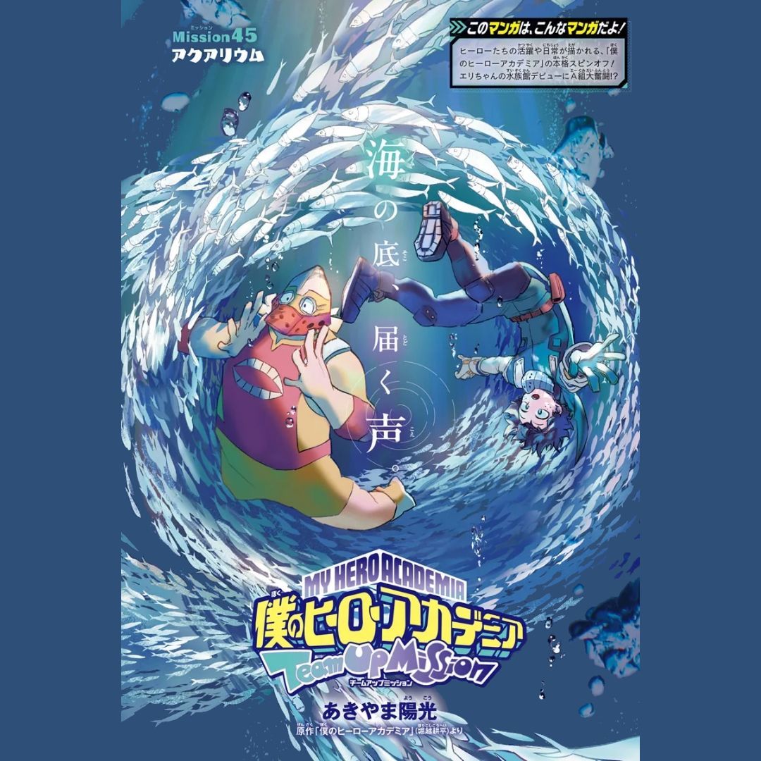 Koda et Deku s'offrent la page couleur de My Hero Academia Team Up Mission dans le Saikyô Jump du mois de juin 🌊
#lollipopcorner #manga #anime #japon #visuel #illustration #magazine #saikyojump #jump #myheroacademia #bokunoheroacademia #myheroacademiateamupmission #MHA #hero