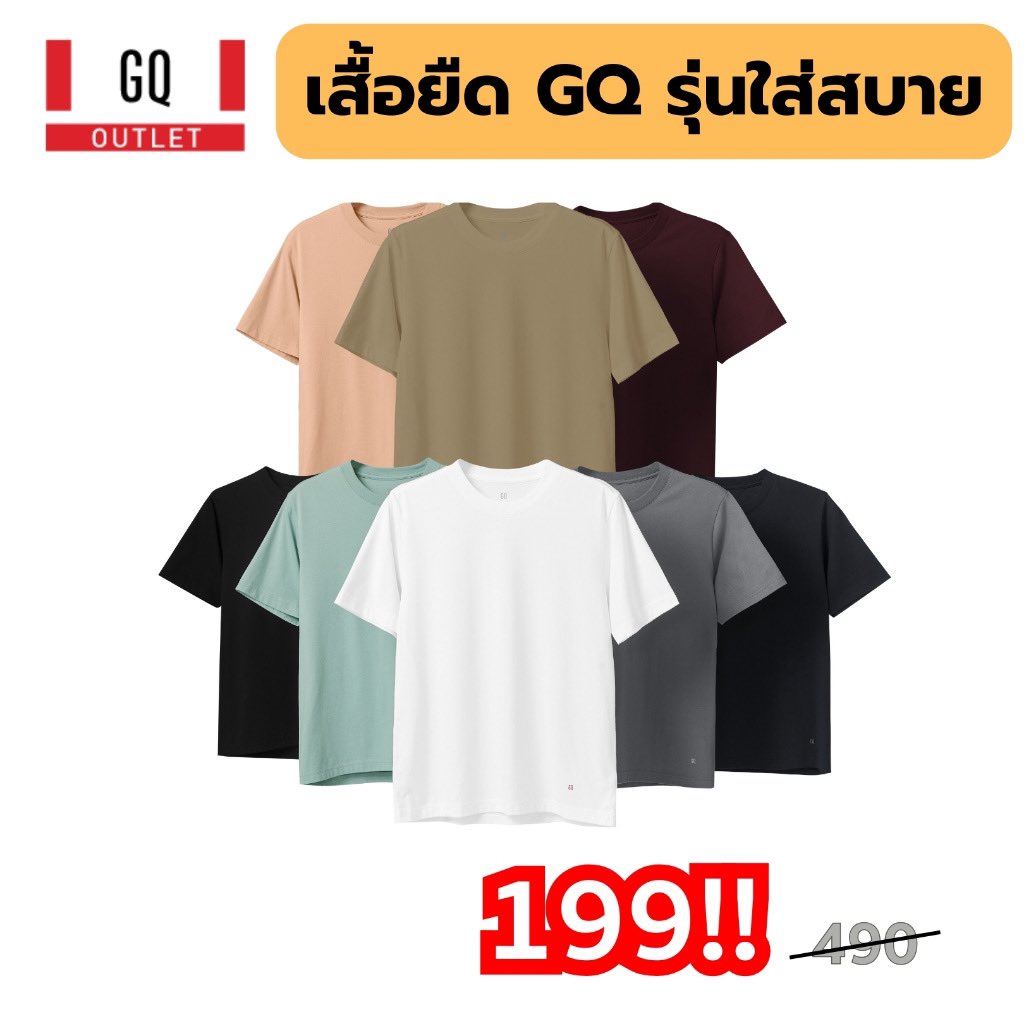 p_mheee's tweet photo. เสื้อยืด GQ รุ่น Everyday มี 9 สี ราคาอย่างถูก ใส่สบายสุดของ GQ ระบายอากาศดี ผ้านุ่ม ลดราคาพิเศษเหลือ ฿159

 https://t.co/mzEh4EV4Le

#shopeeaffiliate #ShopeeTH #ช้อปปี้ถูกชัวร์ #shopee #ของดีบอกต่อ https://t.co/RED1RgBdVL