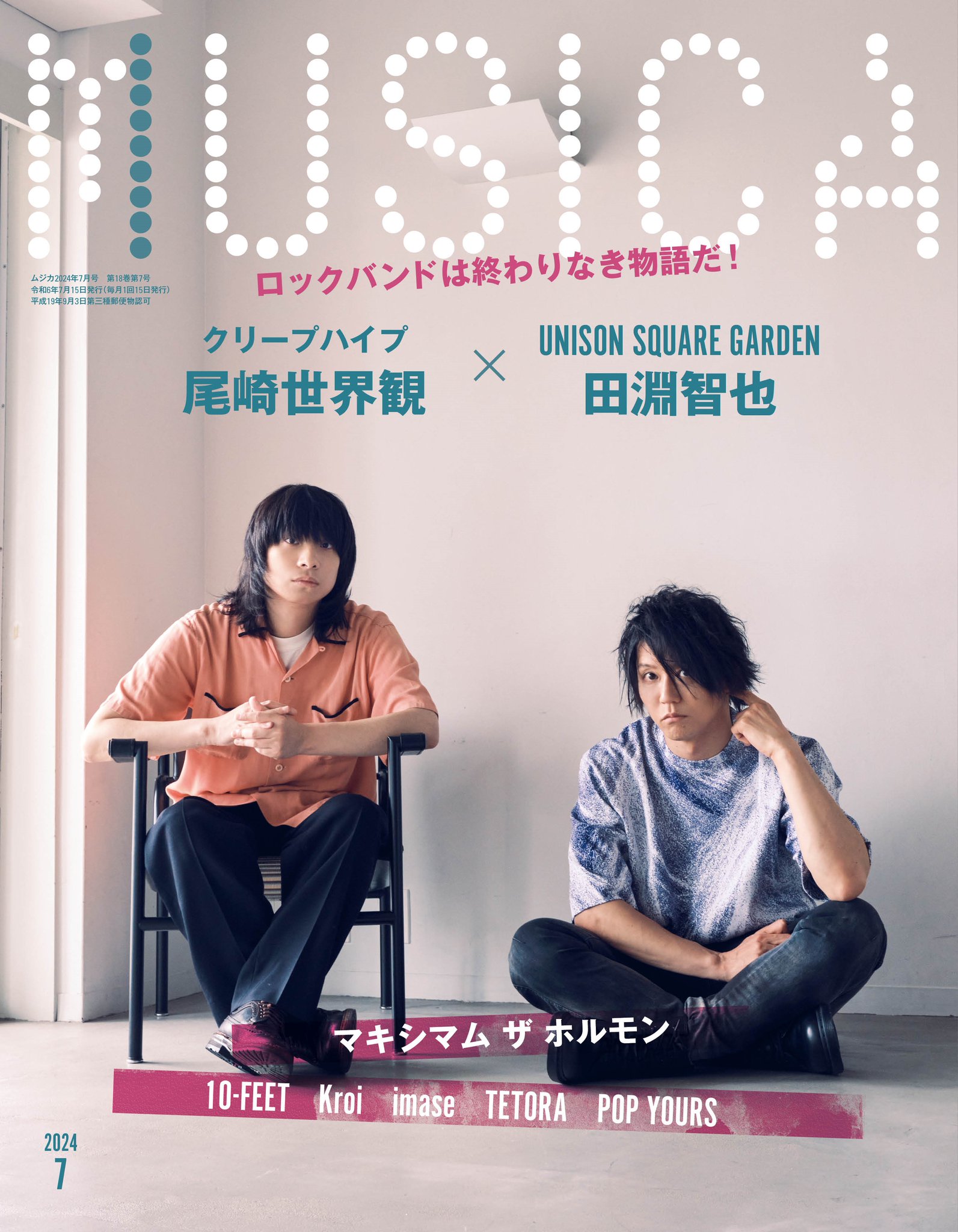 【新発売】今週の市販 クリープハイプ on  X: 絵画