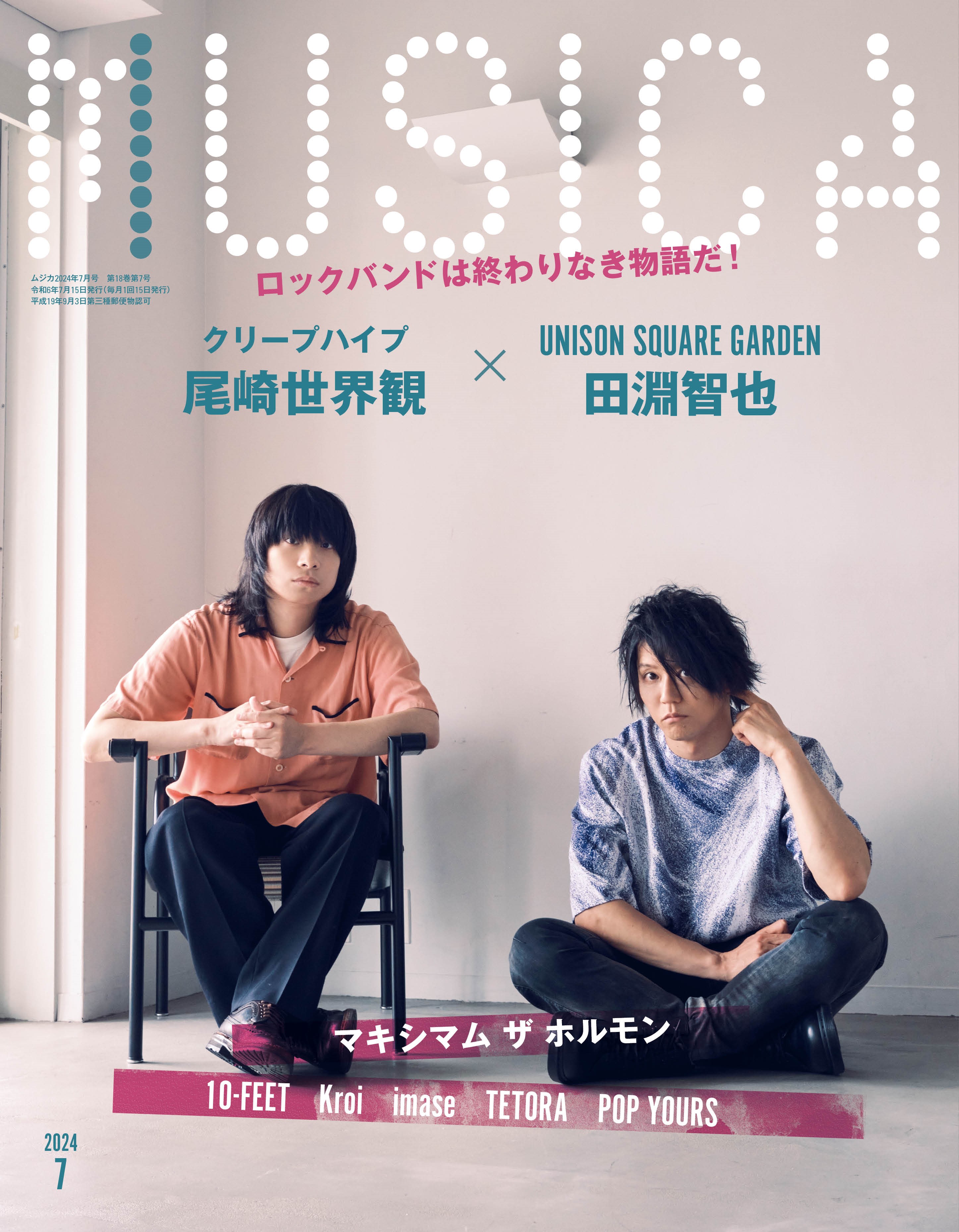 週間売れ筋 'n' Rock Featuring #6: Freedamn! My Roll by 2