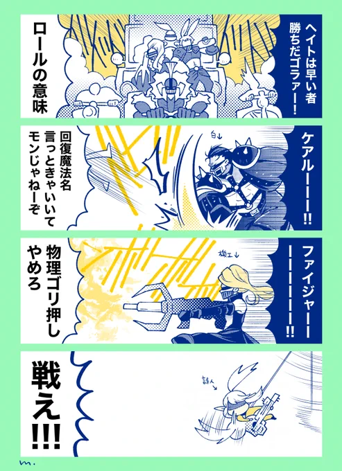 黄金実装ヒャッハー装備PT 