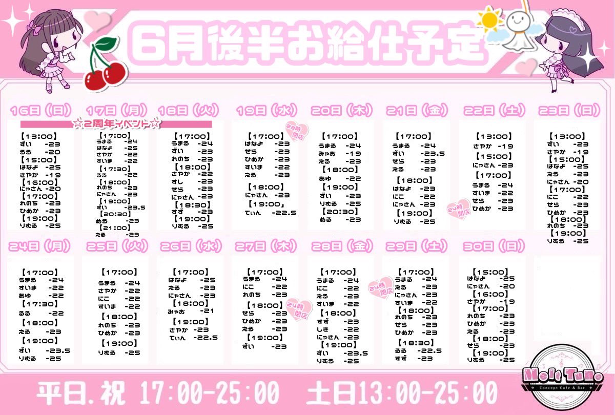 メルトチューン公式（Melt Tune） tweet media