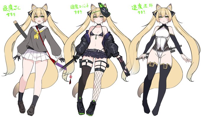 退魔JCきつねで退魔エージェントきつねで退魔師きつね… 