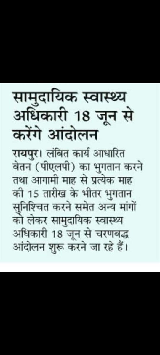 CHOUnion@CHHATTISGARH (@healthcg) on Twitter photo 