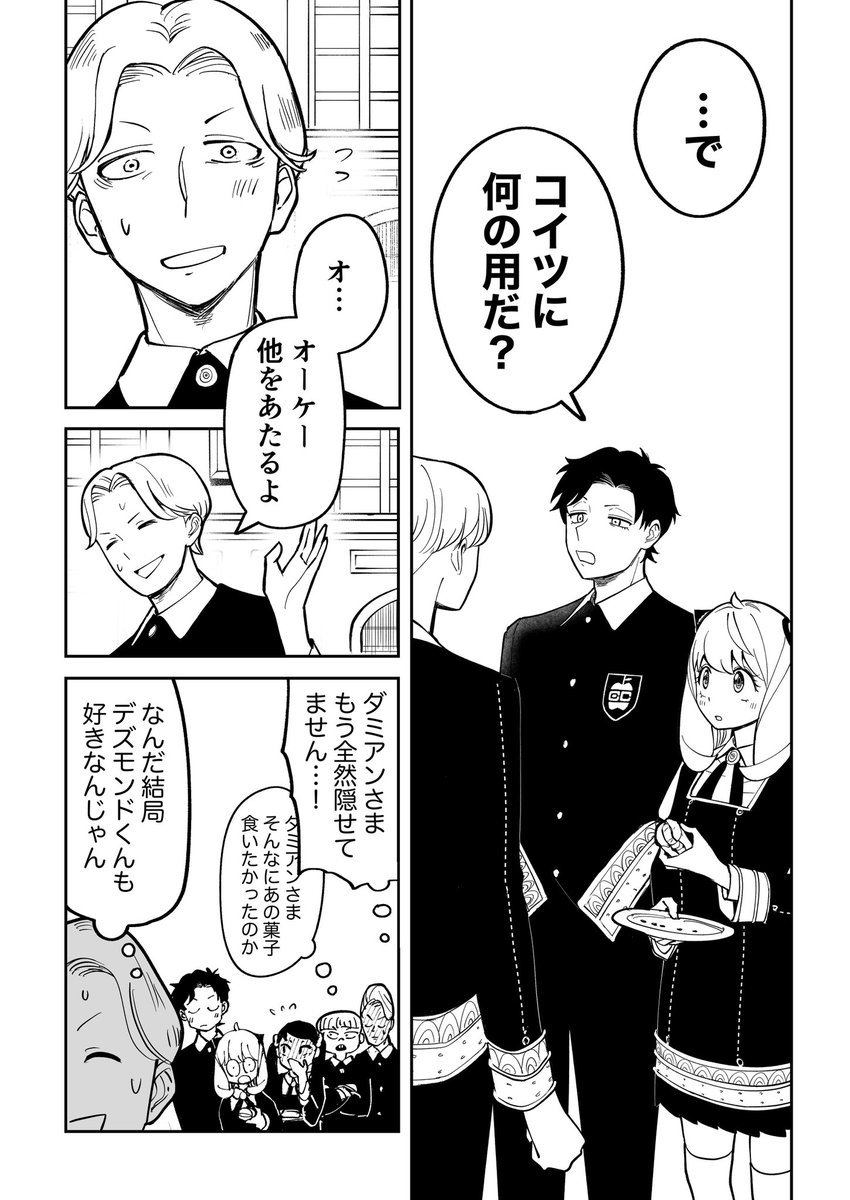 12(ラストです) 