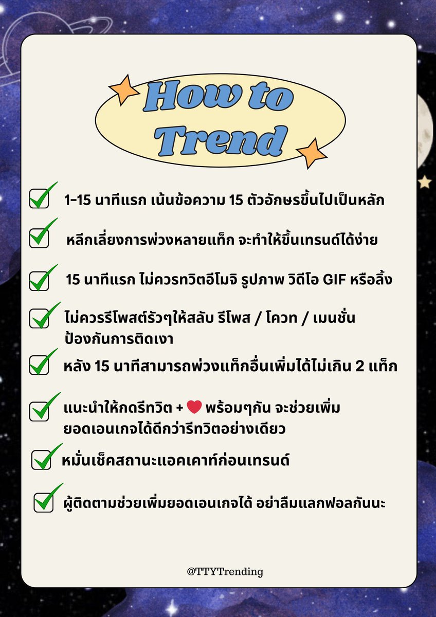 TTYTrending's tweet photo. 📝How to trends For TutorYim🐢👽

#TutorYim #TutorKrp #Mynameis_yim
          
      เรามาทำความเข้าใจพร้อมวอร์มนิ้วรอเพื่อการเทรนด์งานต่างๆทั้งในตอนนี้และในอนาคตของติวเตอร์ยิมกันค่า💘

Here is the guideline for trending . Hope it will be little helpful.💘 https://t.co/U8LQm2SkCd