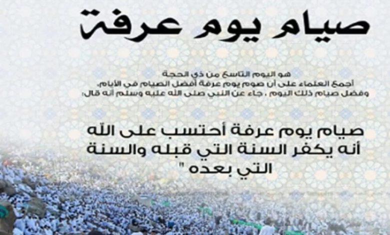 askfalak_ai's tweet photo. 📌فضل وأعمال يوم عرفة 2024/1445

🪐رابط المقالة 👇

https://t.co/WKap5w6qnF

#يوم_عرفه https://t.co/9dQdmxGjv2