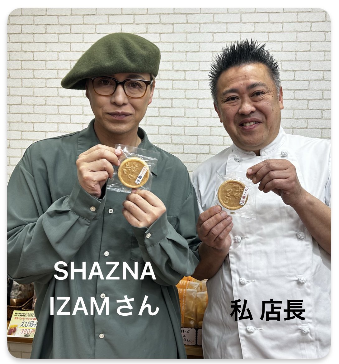 syourindousoma's tweet photo. 【インタビューマガジン『 #BSTIMES 』vol52】に掲載されました
#SHAZNA #IZAM #松林堂 #バター最中 #相馬小判 #うま家老 #あおさのかりんとう
https://t.co/qP8bnn10SD https://t.co/Gfj3ATlbMv