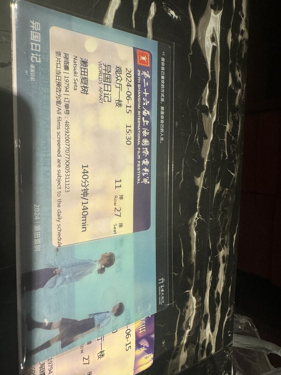 Elainema18's tweet photo. @ 26th Shanghai international film
 Festival https://t.co/95m8IjbXZA