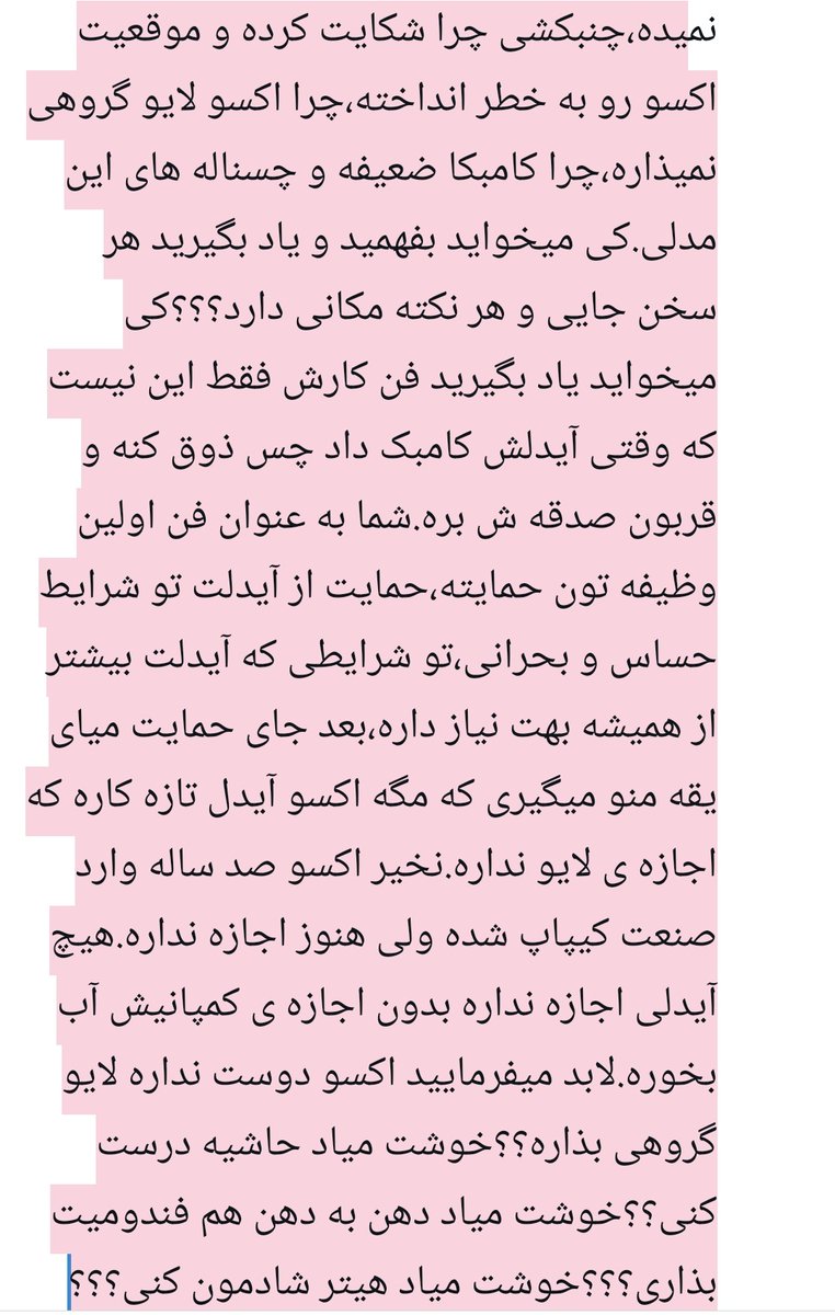 دقیقا پارسال همین موقع بود که توییترمو پاک کردم و قسم خوردم که دیگه پامو اینجا نمیذارم ولی به دلایلی و برای حمایت از آیدلم تصمیمم تغییر کرد.فضای توییتر خیلی سمی و خطرناکه.پر از اس ام استن،اوتی8 استن،سولو استن.الانم که اوضاع پیچیده تو هم یادتون اومده ناله کنید که چرا اکسو کامبک
