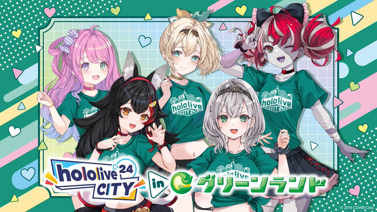 ホロライブシティ - ホロライブ非公式wiki