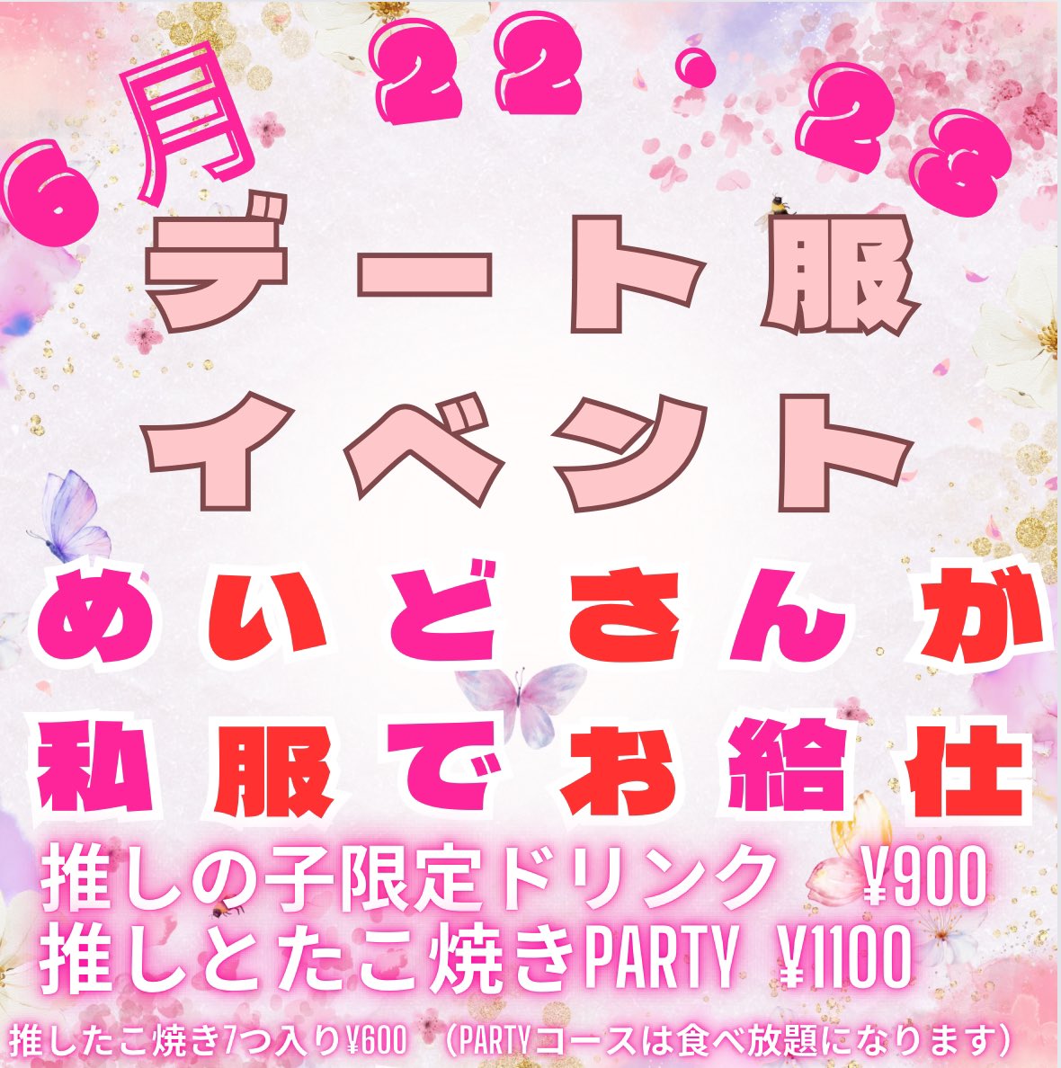 Anemone_cafe's tweet photo. 6月22・23日私服イベントします！ https://t.co/6uJYKvLI4y