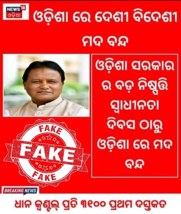 I & PR Department, Odisha tweet media