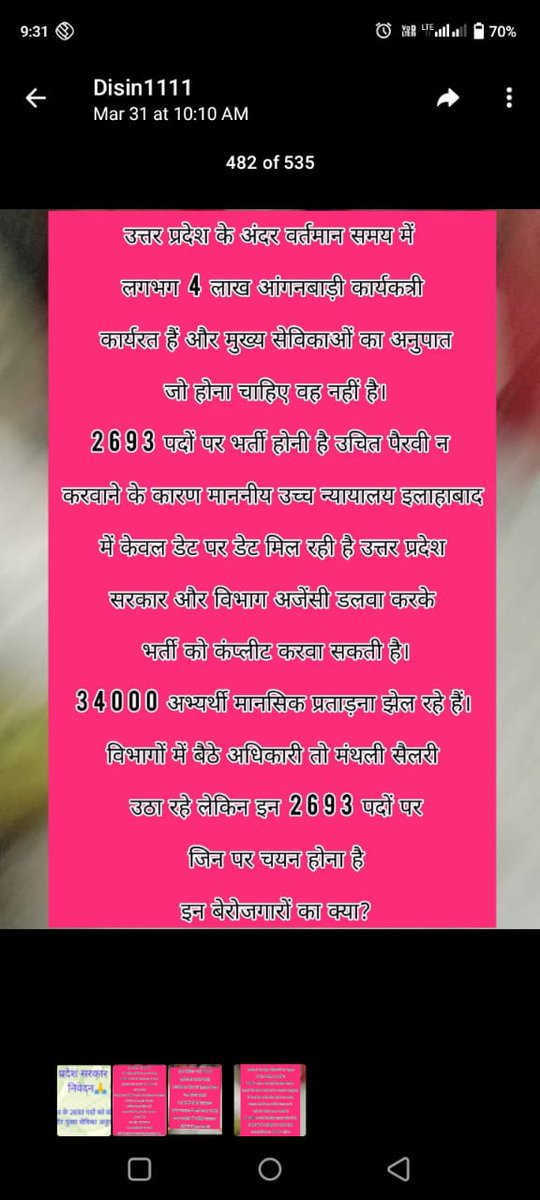AlkaBabbar71357's tweet photo. #stay_free_up_mukhyesevika_Bharti  @CMOfficeUP @myogiadityanath @Upsssc @babyranimaurya @RahulGandhi https://t.co/1WkGstxF3n