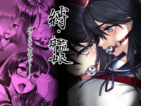 2024年神戸かわさき造船これくしょん新刊の艦これ緊縛テーマのイラスト本
「縛・艦娘」
DL版出ました
https://t.co/OLLIEkZ8B3 