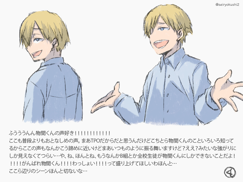 物間寧人 ちびぐるみ 僕のヒーローアカデミア ヒロアカ (2023年 物間寧人 ちびぐるみ 僕のヒーローアカデミア ヒロアカ (2023年
