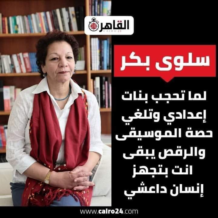 أصابت إمرأة ، و أخطأت دولة !