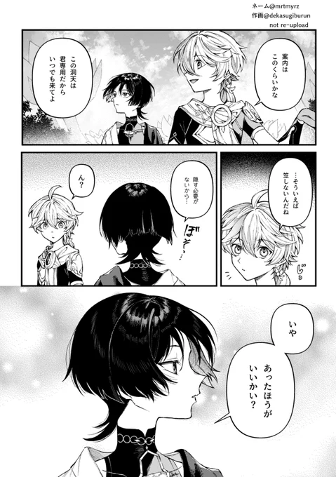 諸共さん(@ mrtmyrz)と空放ネーム交換しました!!
るんるんの放描けてたのし～!
諸共さんのしっかりしたネームまじで描きやすかったです!
ふとした会話、表情、仕草で二人の関係値がわかるのいいよね…
#Aescara 