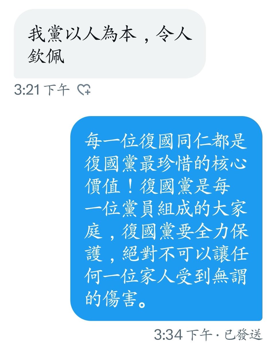 6PBqg6FWzk5HkRi's tweet photo. 每一位復國同仁都是復國黨最珍惜的核心價值！復國黨是每一位黨員組成的大家庭，復國黨要全力保護，絕對不可以讓任何一位家人受到無謂的傷害。 https://t.co/9Oaoj32Gaa