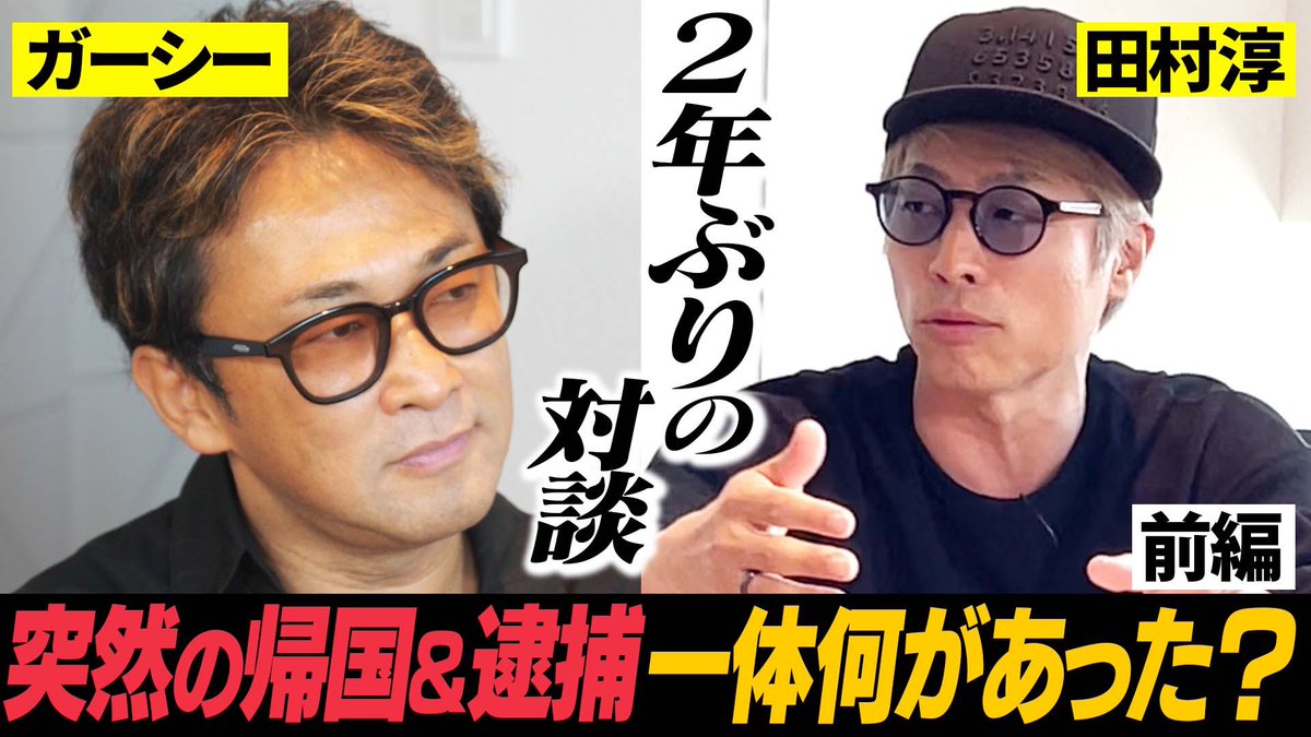 gaasyy_yade's tweet photo. 今日19時
田村淳のアッシュchにて配信

淳とやからできたトーク
みんな楽しんでなw

https://t.co/fbQxSFICOg https://t.co/i2ZwP4hlU0